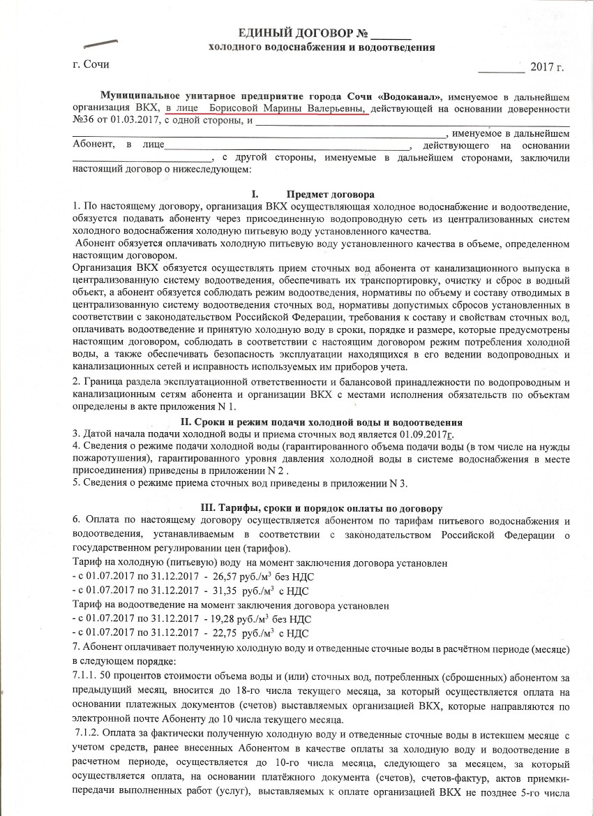 МУП Водоканал, вы мыла поели что ли? » Общественное Гражданское Движение  