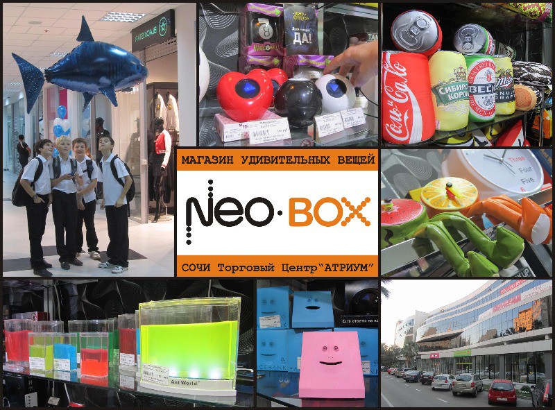 NEO BOX - магазин Удивительных Вещей