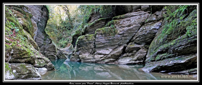 Каньон реки Псахо