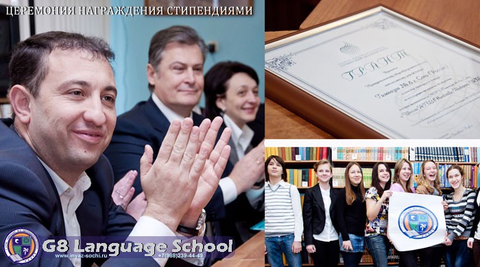 Практика английского языка для детей, Языковой центр G8, Сочи