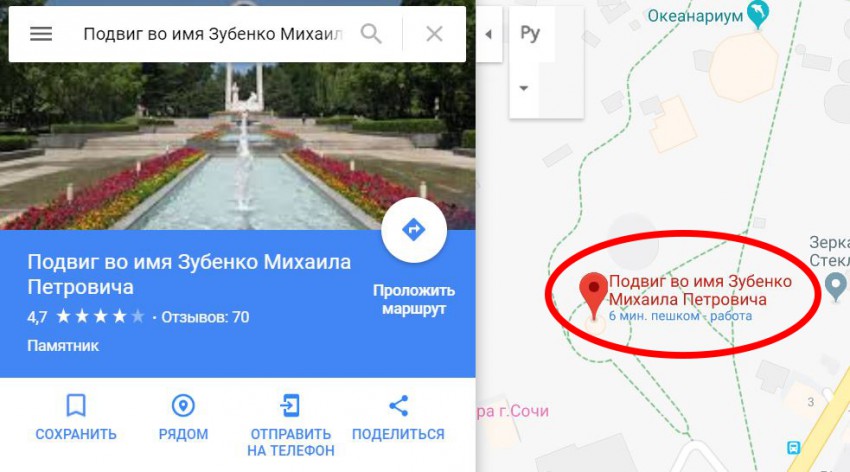 Google карта сочи