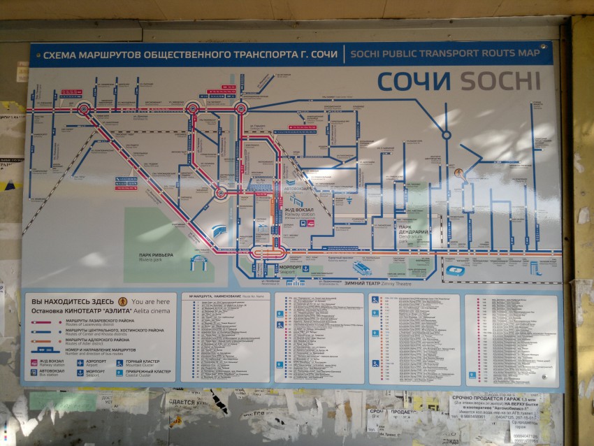 Карта автобусов сочи онлайн