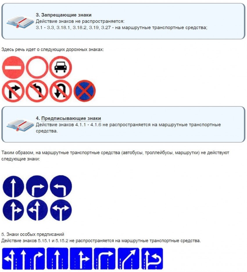 В каких маршрутках действует транспортная карта в саратове