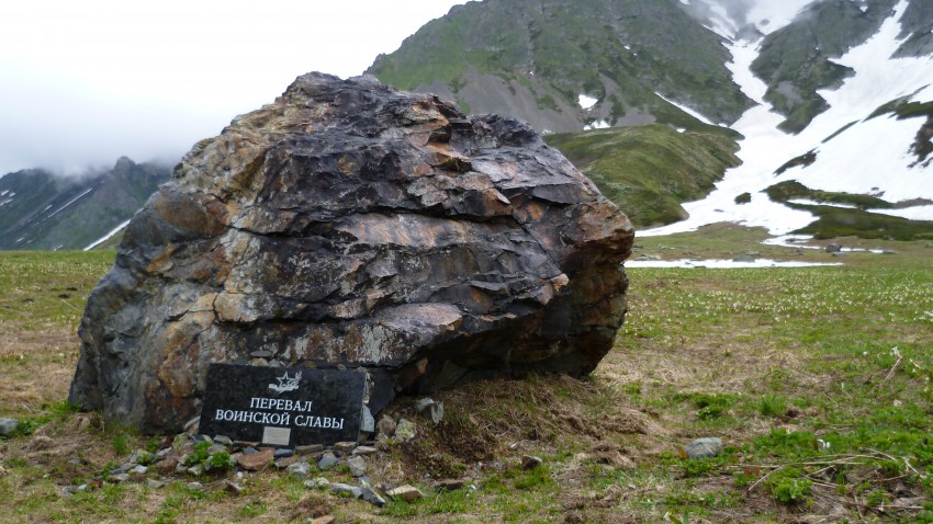 Марухский ледник