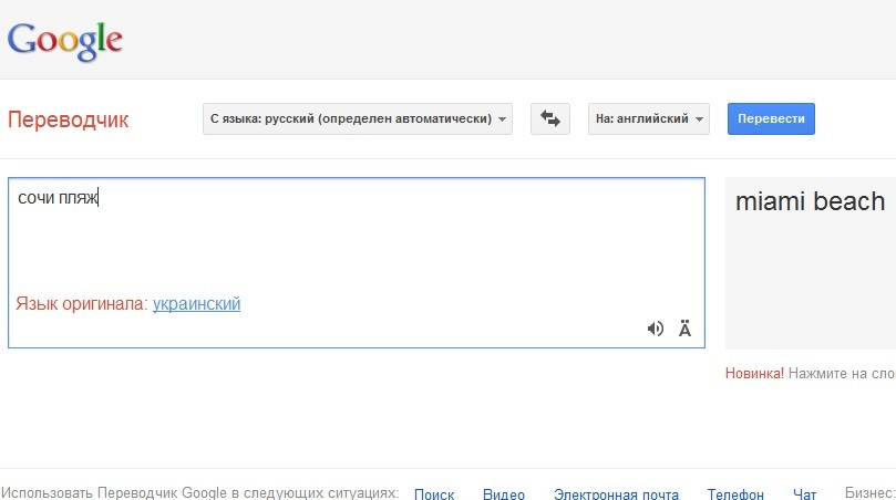 Сделай перевод на русский с фотографии. Переводчик. Google переводчик. П̆̈ӗ̈р̆̈ӗ̈в̆̈о̆̈д̆̈ч̆̈й̈к̆̈. Ппер.