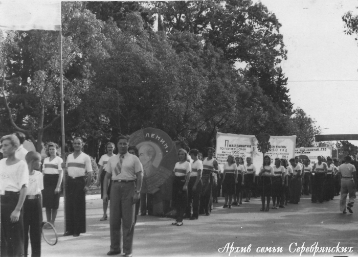 Сочинские динамовцы на демонстрации 7.11.1950 г.