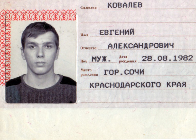 Паспорт фото какое