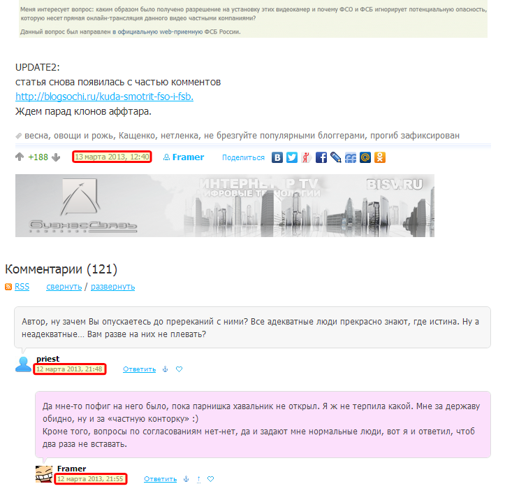 Как на ПриветСочи.ру помогают статьям долго висеть в ТОПе