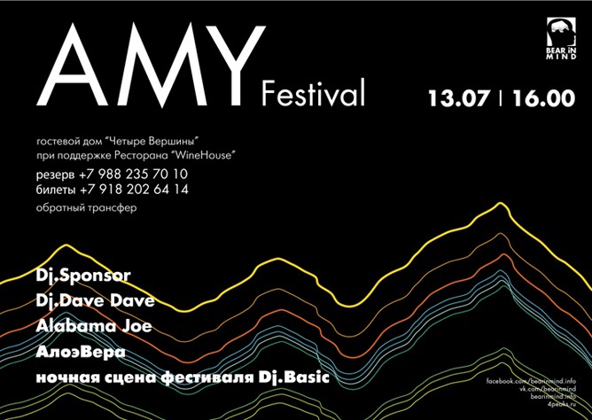 AMY Festival