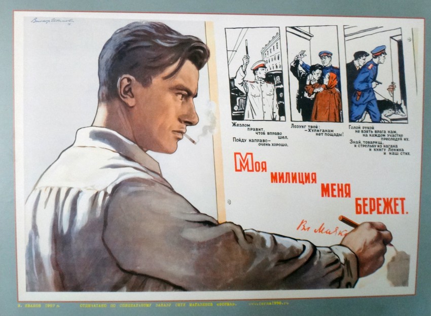 Бдительность на полную. Советская милиция плакаты. Плакат бдительность. Советские плакаты про бдительность. Плакат Гражданская бдительность.
