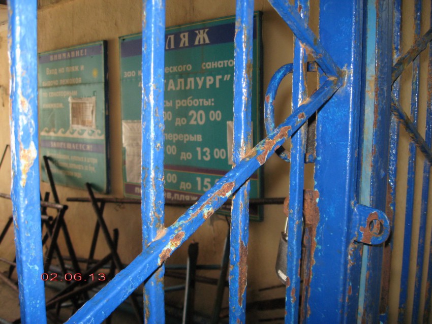 пляж на замке