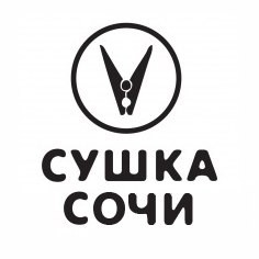 СУШКА СОЧИ