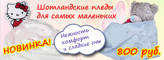 Коляски в Сочи, Детские автокресла в Сочи, Стульчики COSATTO в Сочи, Средства BABYLINE в Сочи, Английские подгузники Lovular в Сочи