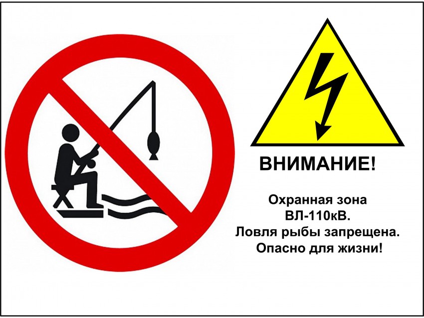 электробезопасность для рыбаков