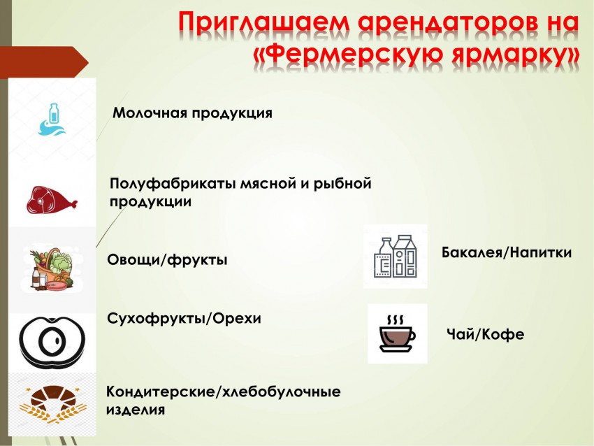 Новая Фермерская ярмарка откроется в Сочи