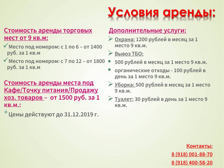 Новая Фермерская ярмарка откроется в Сочи