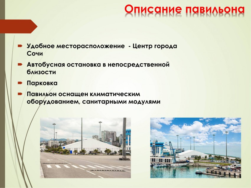 Новая Фермерская ярмарка откроется в Сочи