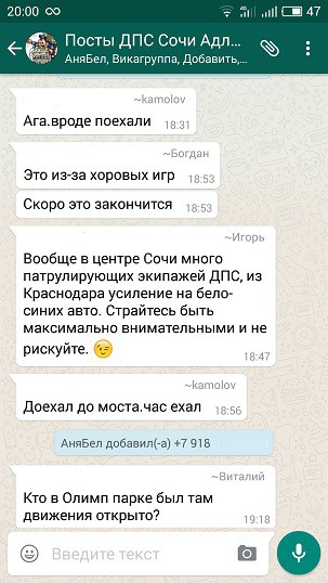 Ватсап полиции. Группы ДПС В вацапе. Анти ДПС группа в ватсапе. Группы в вотсапе про гаишников. Полицию в ватсапе в ватсапе.