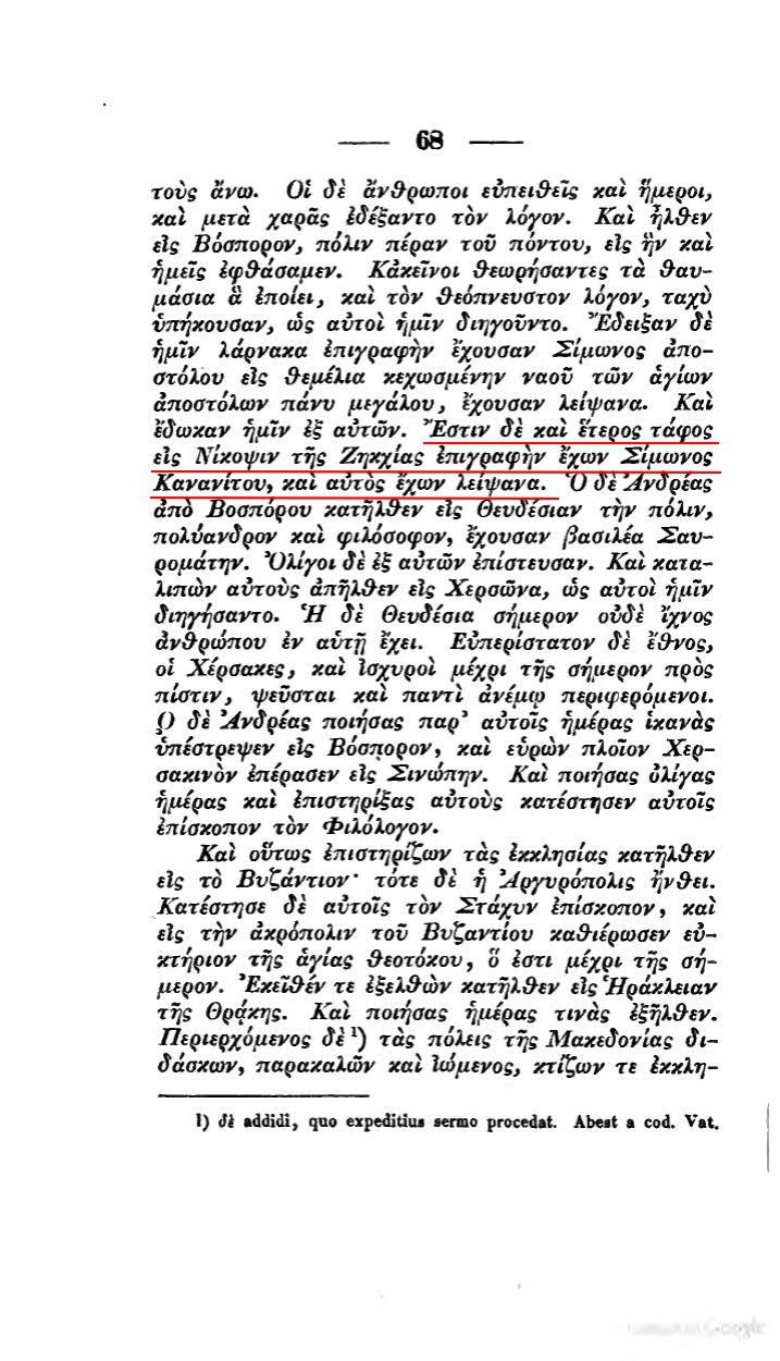 Житие Анрея Первозванного из Epiphanii monachi et presbyteri edita et inedita cura Alberti Dressel_1843