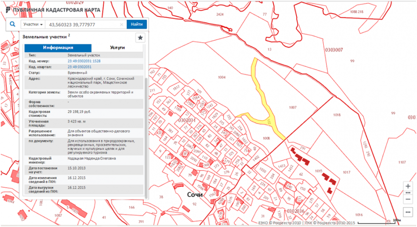 Кадастровая карта сочи. Кадастровая карта 2013 года. Публичная кадастровая карта Сочи.