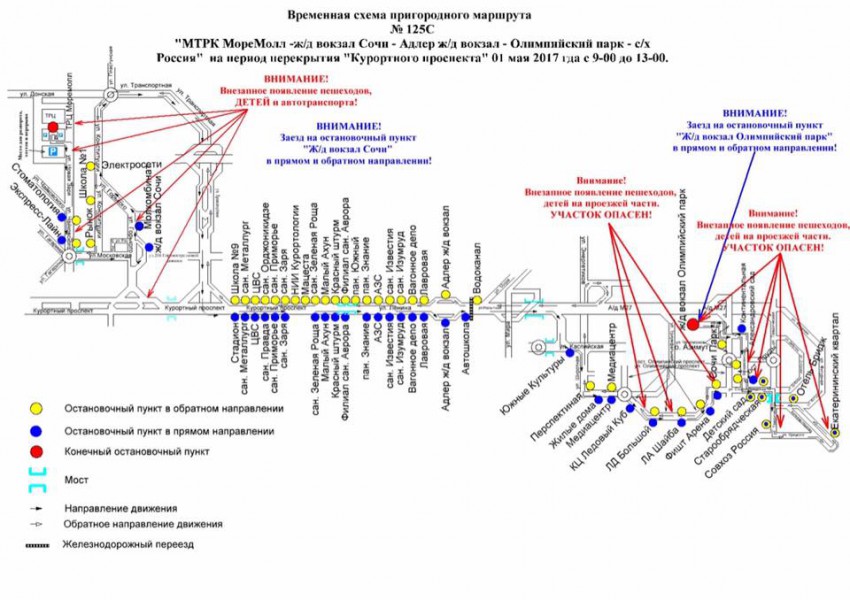 Схема общественного транспорта сочи