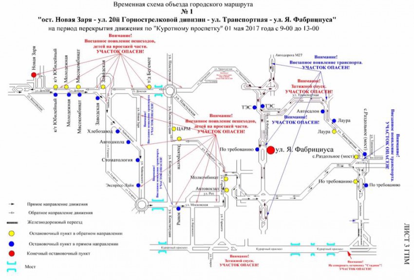 Схема маршрута новороссийск