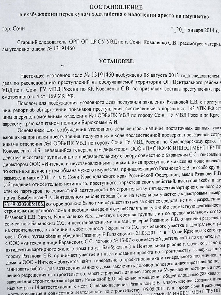 Скандал с ЖСК «Индекс». Рейдерский захват или афера?