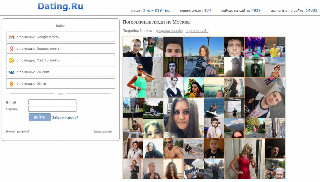 dating.ru