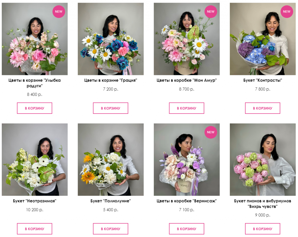 Доставка цветов в Сочи