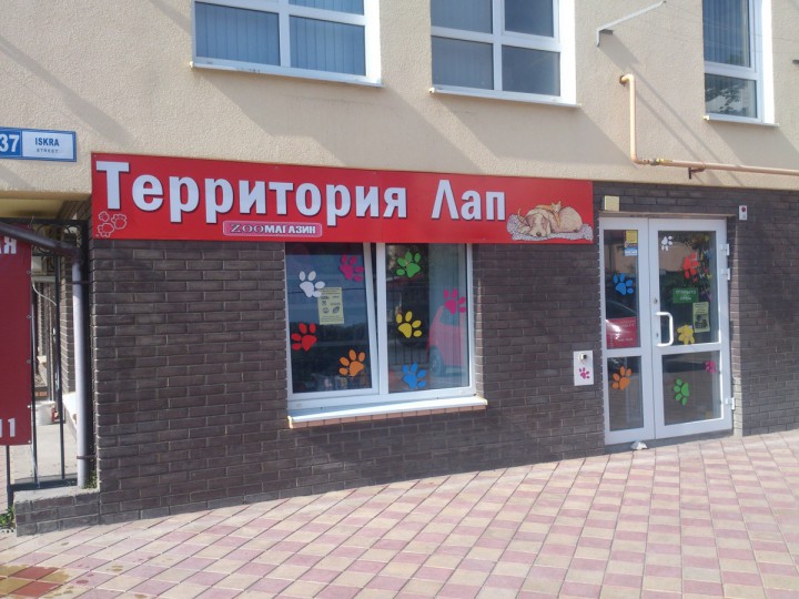 ZOOтовары с доставкой на дом