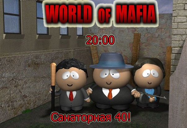 World of Mafia. Мафия в Сочи! 8-928-242-21-04