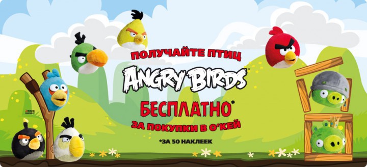 Отдам 44 птичьи наклейки Angry Birds
