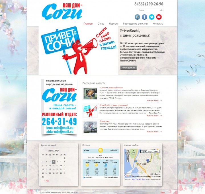 Создание и продвижение сайтов (Вежливый мастер)