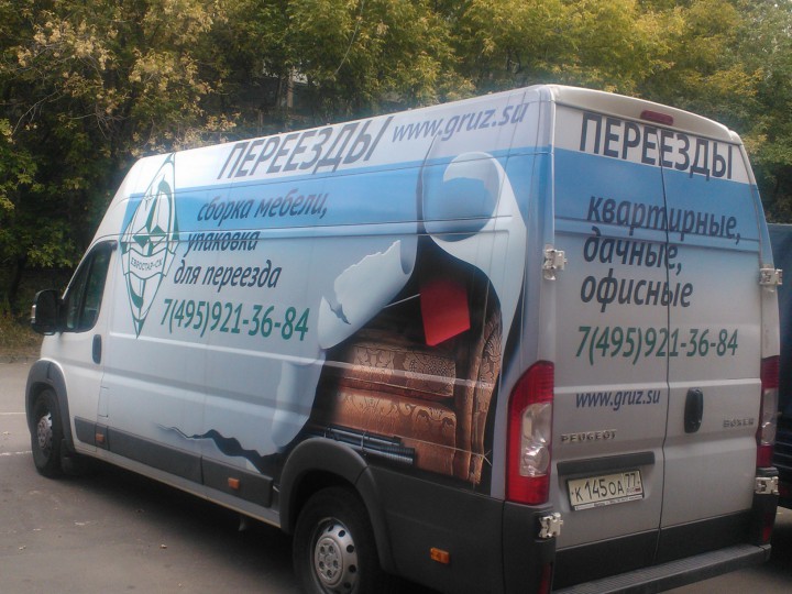 Экспресс доставка из Москвы в Сочи в течении 24 часов.