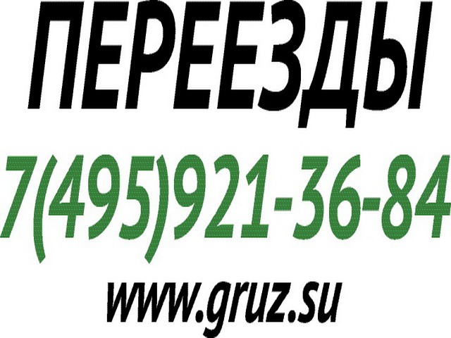 Экспресс доставка из Москвы в Сочи в течении 24 часов.