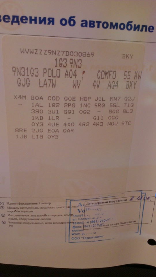 Продажа авто VOLKSWAGEN  POLO