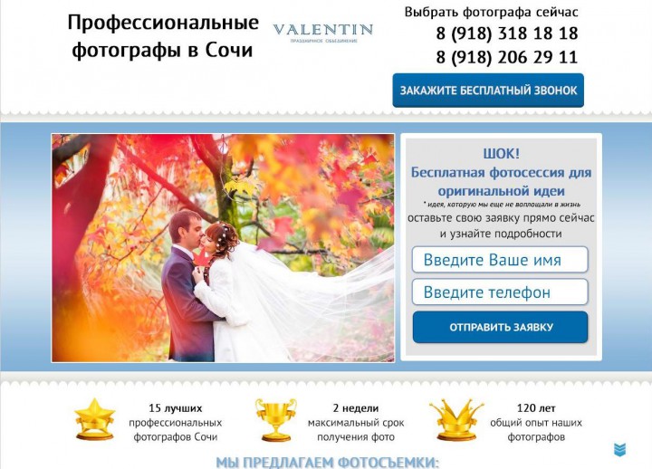 Продающие сайты для вашего бизнеса. Жмите!