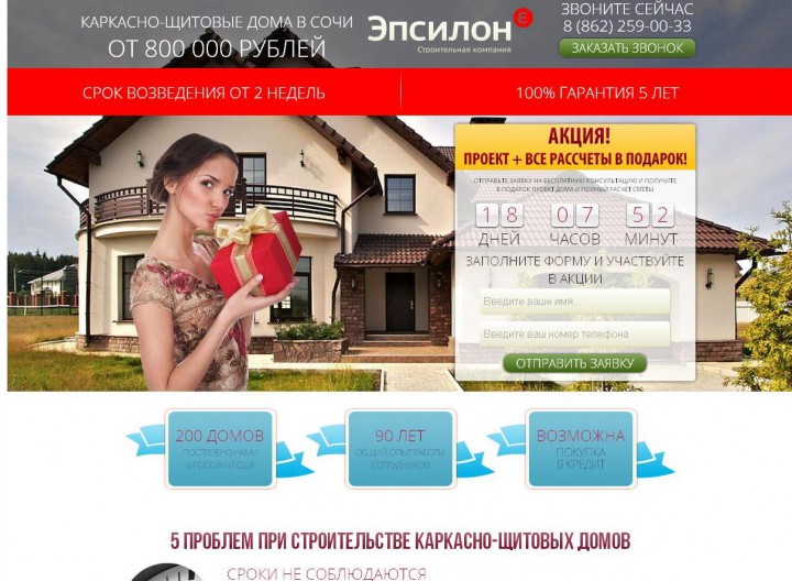 Продающие сайты для вашего бизнеса. Жмите!