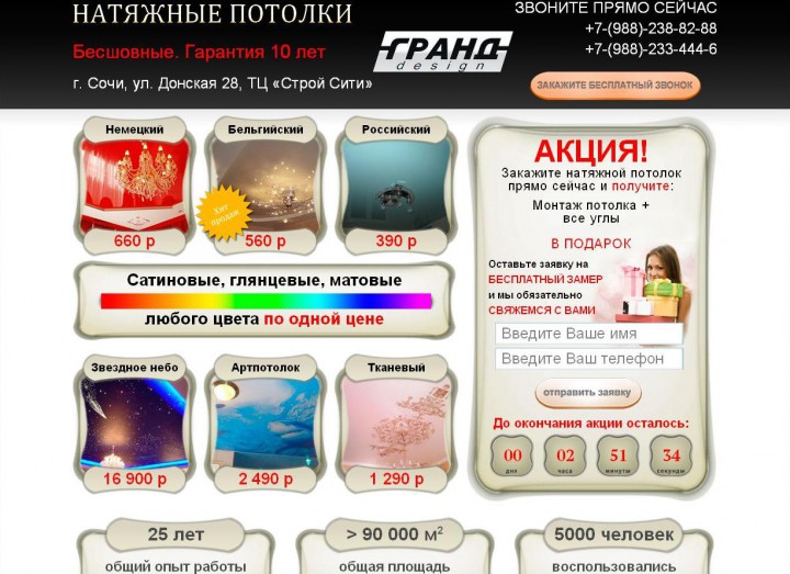 Продающие сайты для вашего бизнеса. Жмите!