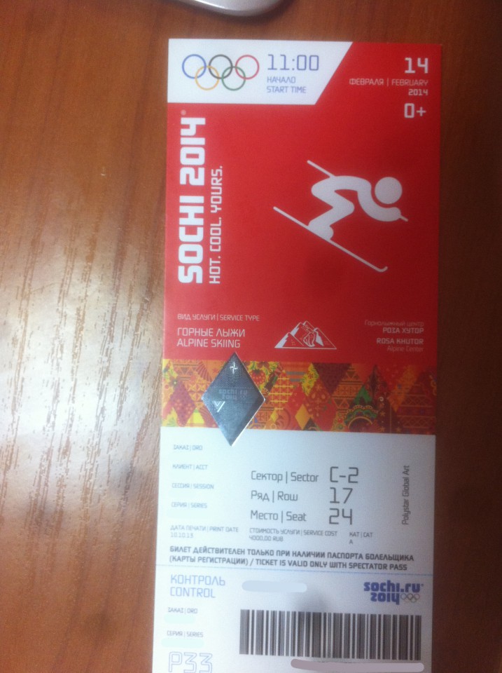 Билет на олимпийские игры Сочи 2014 Горные лыжи