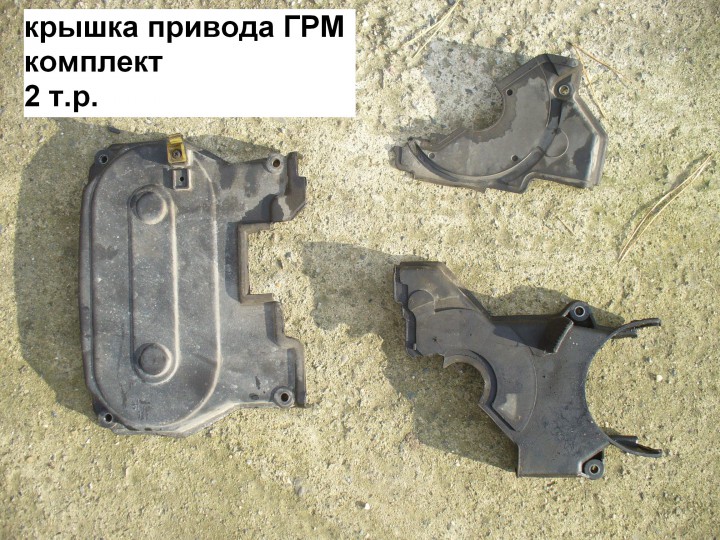 После ремонта остались запчасти, могу продать.