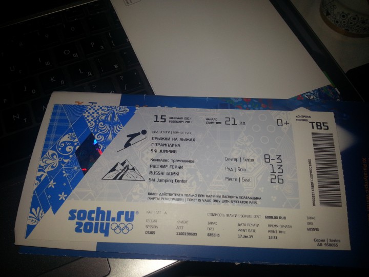 продаю билеты на олимпиаду