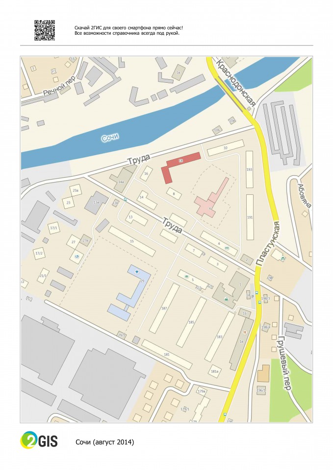 Сдаётся 1-комн. квартира	ул. Труда 18