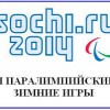 2 билета на Паралимпиаду