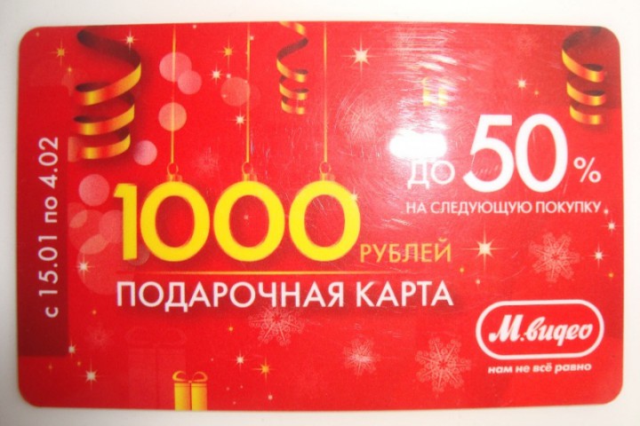 Карта на 15000