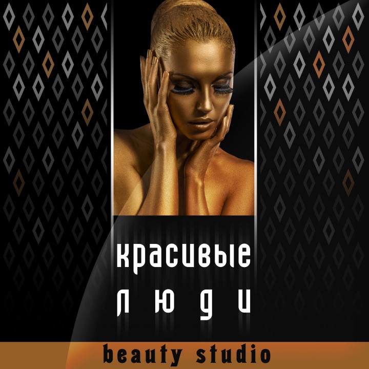 Новый салон красоты! Мастера с 12 летним опытом. Маникюр в подар