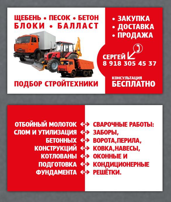 Продажа,доставка песок,щебень,стройматериалы.Сочи-Адлер