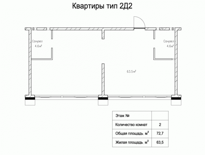 Квартира от застройщика 73 м.кв. за 1.924.700 руб. 