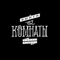 Интелектуальное развлечение в Сочи