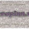 Товары для скрапбукинга. Интернет-магазин scrapinn.ru